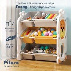 Стеллаж для игрушек с ящиками PITUSO Funny Orange
