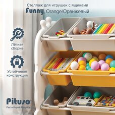 Стеллаж для игрушек с ящиками PITUSO Funny Orange