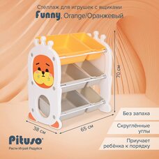 Стеллаж для игрушек с ящиками PITUSO Funny Orange