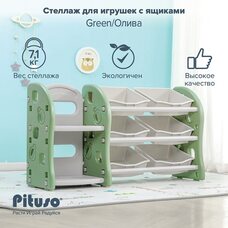 Стеллаж для игрушек с ящиками и приставкой PITUSO Oliva