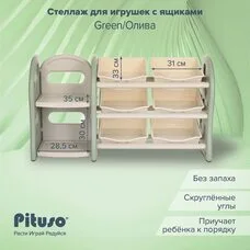 Стеллаж для игрушек с ящиками и приставкой PITUSO Oliva
