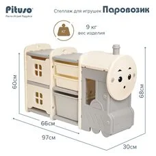 Стеллаж для игрушек Pituso с ящиками Паровозик 
