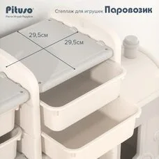 Стеллаж для игрушек Pituso с ящиками Паровозик 