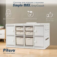 Стеллаж для игрушек с ящиками PITUSO Simple MAX Grey