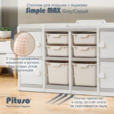 Стеллаж для игрушек с ящиками PITUSO Simple MAX Grey