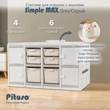 Стеллаж для игрушек с ящиками PITUSO Simple MAX Grey