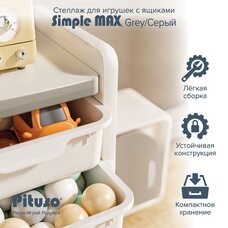 Стеллаж для игрушек с ящиками PITUSO Simple MAX Grey