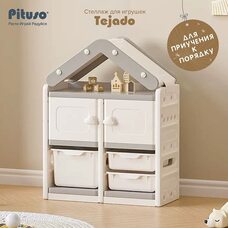 Стеллаж для игрушек с ящиками PITUSO Tejado Beige 