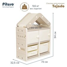Стеллаж для игрушек с ящиками PITUSO Tejado Beige 