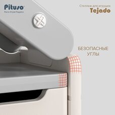 Стеллаж для игрушек с ящиками PITUSO Tejado Beige 