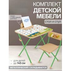 Набор детской мебели стол+стул НИКА Азбука КП2/А2