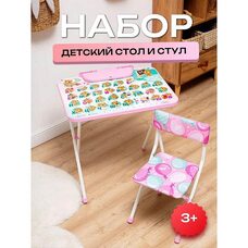 Набор детской мебели стол+стул НИКА с забавными медвежатами