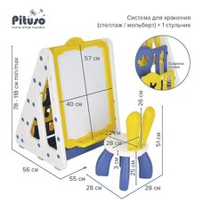 Cтеллаж мольберт+1 стульчик Система для хранения PITUSO Yellow