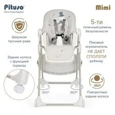 Стульчик для кормления Pituso MiMi Grey Rabbit