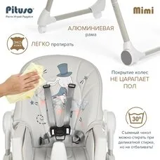 Стульчик для кормления Pituso MiMi Grey Rabbit