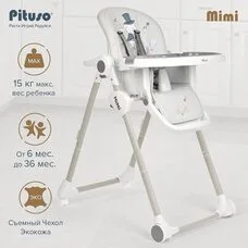 Стульчик для кормления Pituso MiMi Grey Rabbit