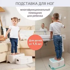 Детская подставка для ног Черепаха KidWick голубой