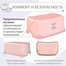 Детская подставка для ног Черепаха KidWick розовый