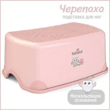 Детская подставка для ног Черепаха KidWick розовый
