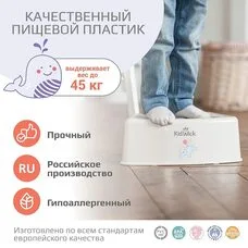 Детская подставка для ног Зебра KidWick голубой