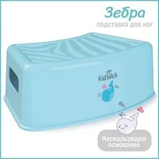 Детская подставка для ног Зебра KidWick голубой