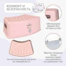 Детская подставка для ног Зебра KidWick розовый