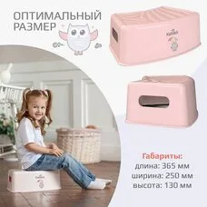 Детская подставка для ног Зебра KidWick белый