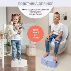 Детская подставка для ног Зебра KidWick белый