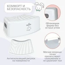 Детская подставка для ног Зебра KidWick белый