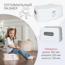 Детская подставка для ног Зебра KidWick белый