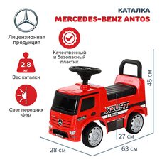 Каталка MERCEDES-BENZ NINGBO PRINCE Antos Red