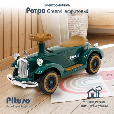 Электроквадроцикл PITUSO Ретро Green
