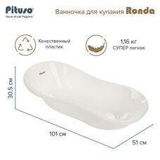 Ванночка для купания RONDA PITUSO слив/термометр 101 см Белый