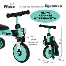 Велосипед-Беговел складной 2в1 трехколесный Pituso Букашка Зеленый