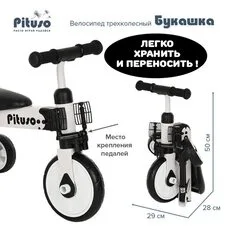 Велосипед-беговел складной 2в1 трехколесный Pituso Букашка Оранжевый