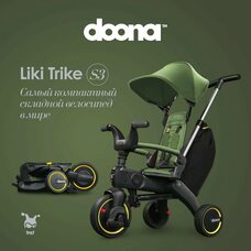 Складной трехколесный велосипед Doona Liki Trike S3 Desert Green