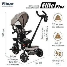 Велосипед детский складной с родительской ручкой Elite PITUSO Plus Beige