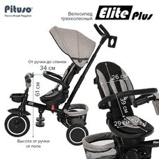 Велосипед детский складной с родительской ручкой Elite PITUSO Plus Beige