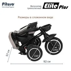 Велосипед детский складной с родительской ручкой Elite PITUSO Plus Beige