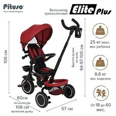 Велосипед детский складной с родительской ручкой Elite PITUSO Plus Red Maroon