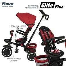 Велосипед детский складной с родительской ручкой Elite PITUSO Plus Red Maroon