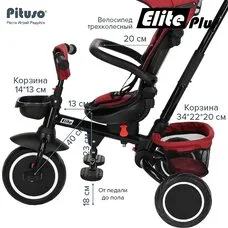 Велосипед детский складной с родительской ручкой Elite PITUSO Plus Red Maroon