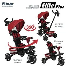 Велосипед детский складной с родительской ручкой Elite PITUSO Plus Red Maroon