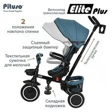 Велосипед детский складной с родительской ручкой Elite PITUSO Plus Teal Blue