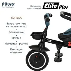 Велосипед детский складной с родительской ручкой Elite PITUSO Plus Teal Blue
