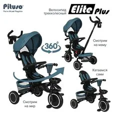 Велосипед детский складной с родительской ручкой Elite PITUSO Plus Teal Blue