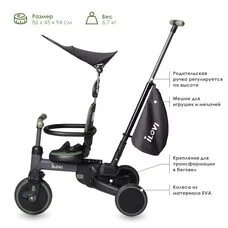 Детский Велосипед 3в1 iLovi Sprint Grey