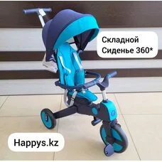 Велосипед детский складной трехколесный Leve Lux PITUSO Ice Blue