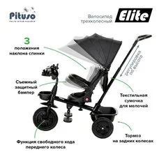 Трехколесный велосипед Elite Black Pituso