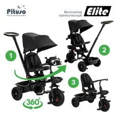 Трехколесный велосипед Elite Black Pituso